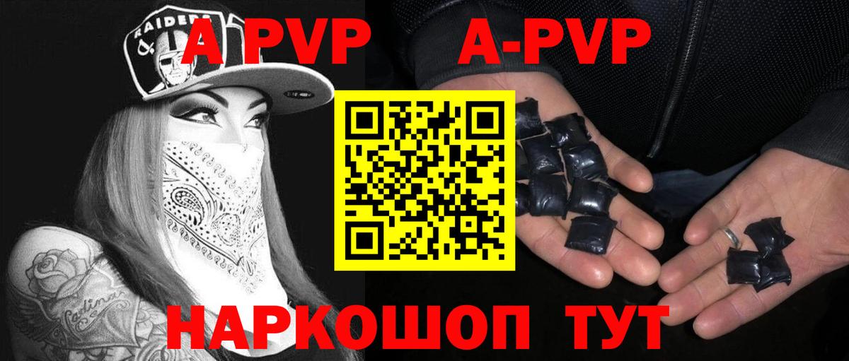 A PVP Crystall Холмск