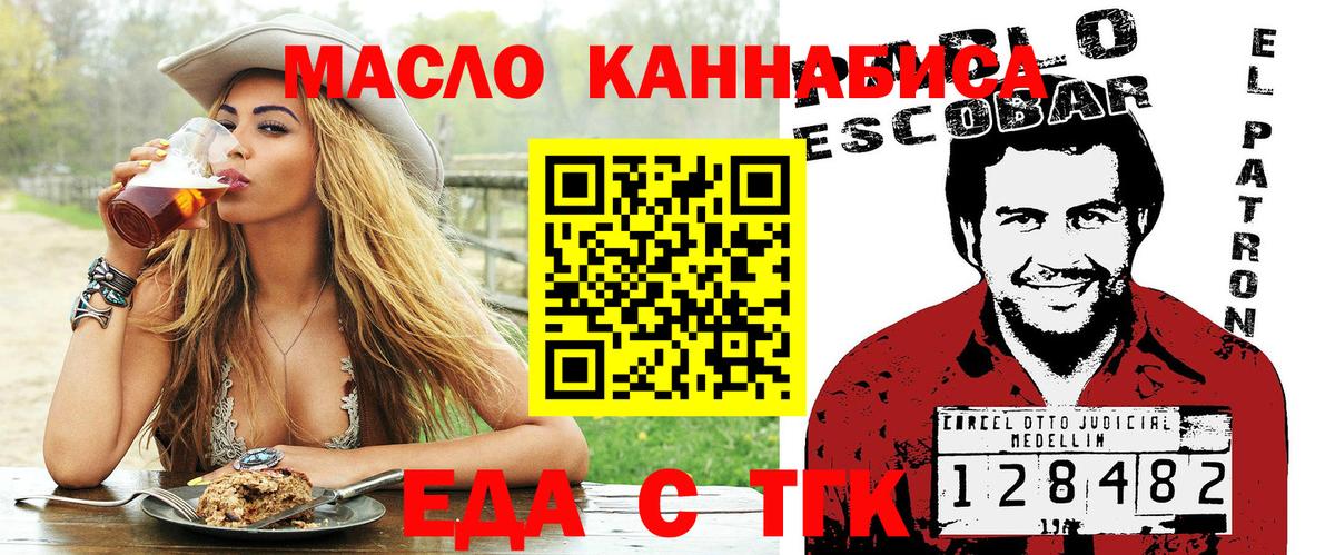 Cannafood конопля  Вход с VPN  Холмск 