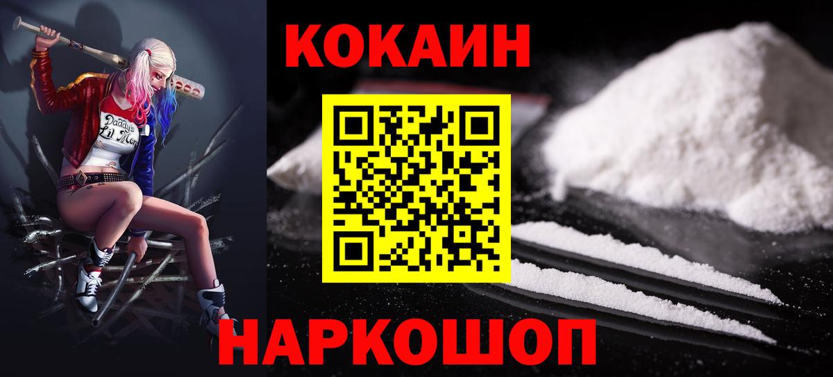 Cocaine Перу Холмск