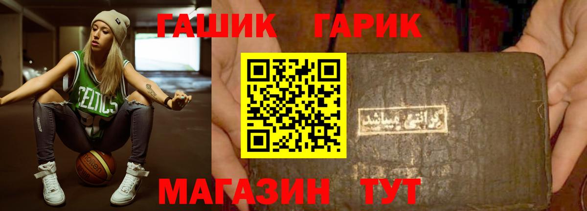 Холмск  Гашиш hashish  наркошоп  Вход с VPN  Гашиш хэш 