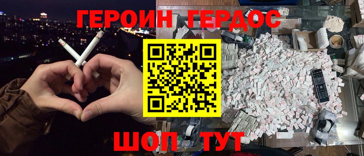 Холмск  Героин афганец  Вход с VPN 