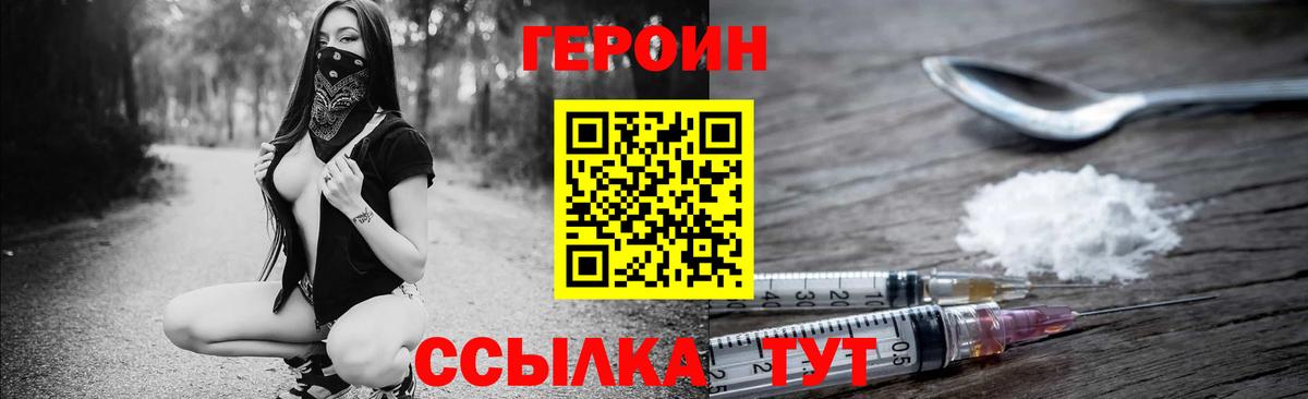ГЕРОИН Афган Холмск