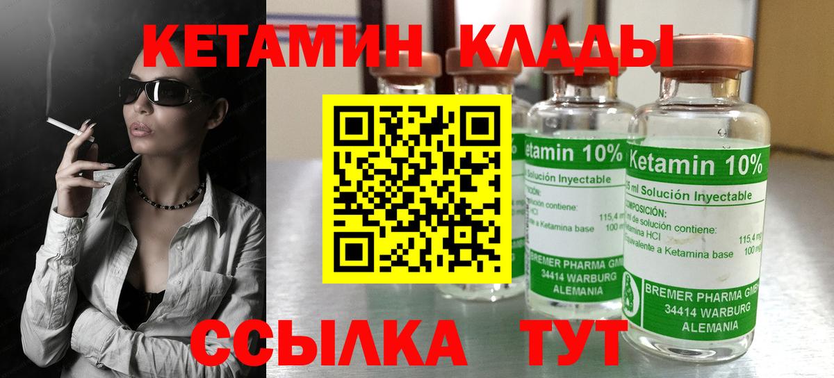 Холмск  Кетамин ketamine  Вход с VPN  мега ONION  Кетамин ketamine 