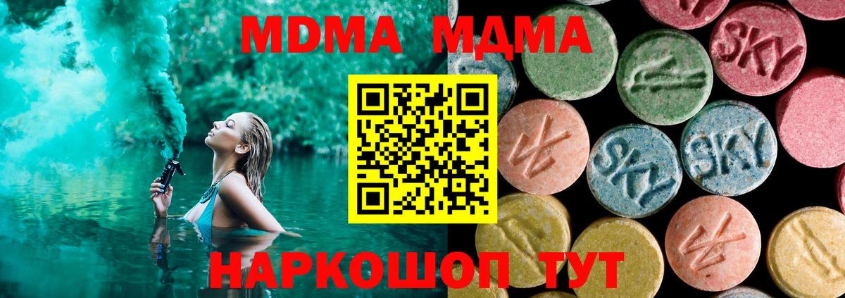 БУТИРАТ Холмск