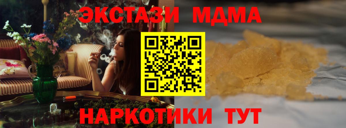 MDMA VHQ  МДМА молли  Холмск  Вход с VPN 