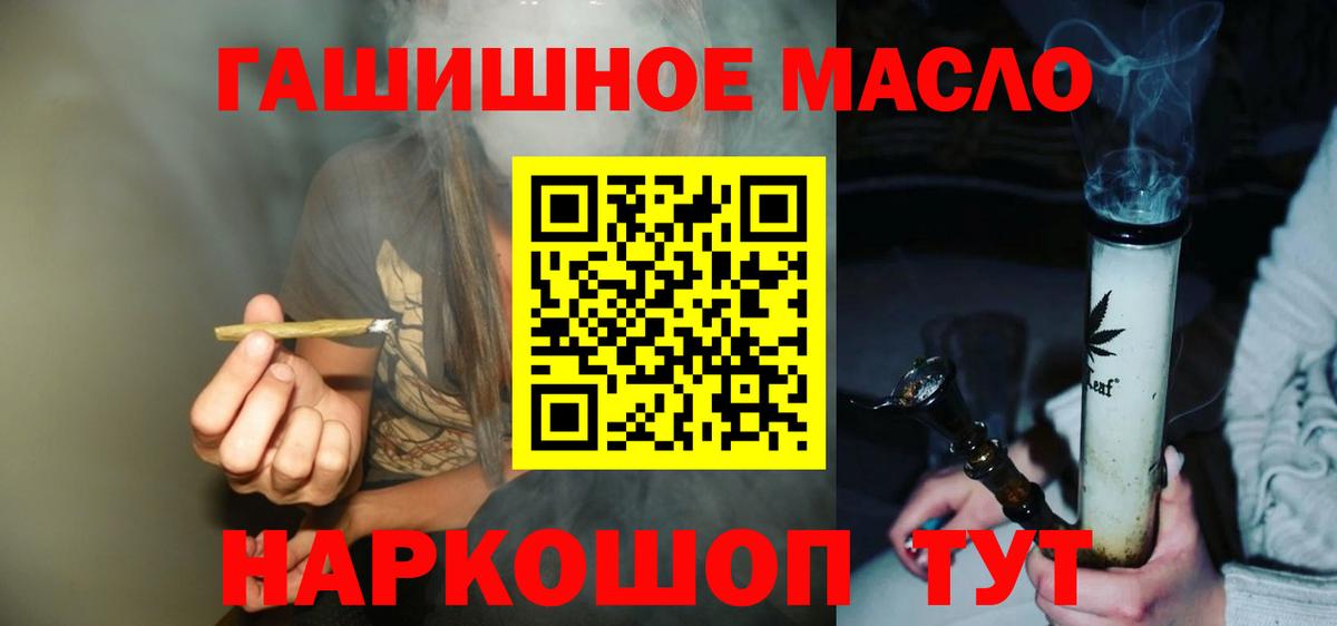 ТГК вейп  Дистиллят ТГК жижа  Вход с VPN  Холмск 